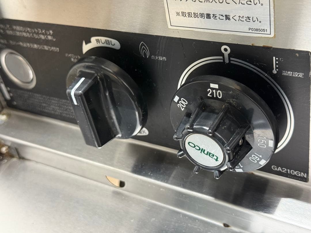 タニコー　ガスフライヤー　涼厨　プロパンガス　飲食店　NB-TGFL-C45