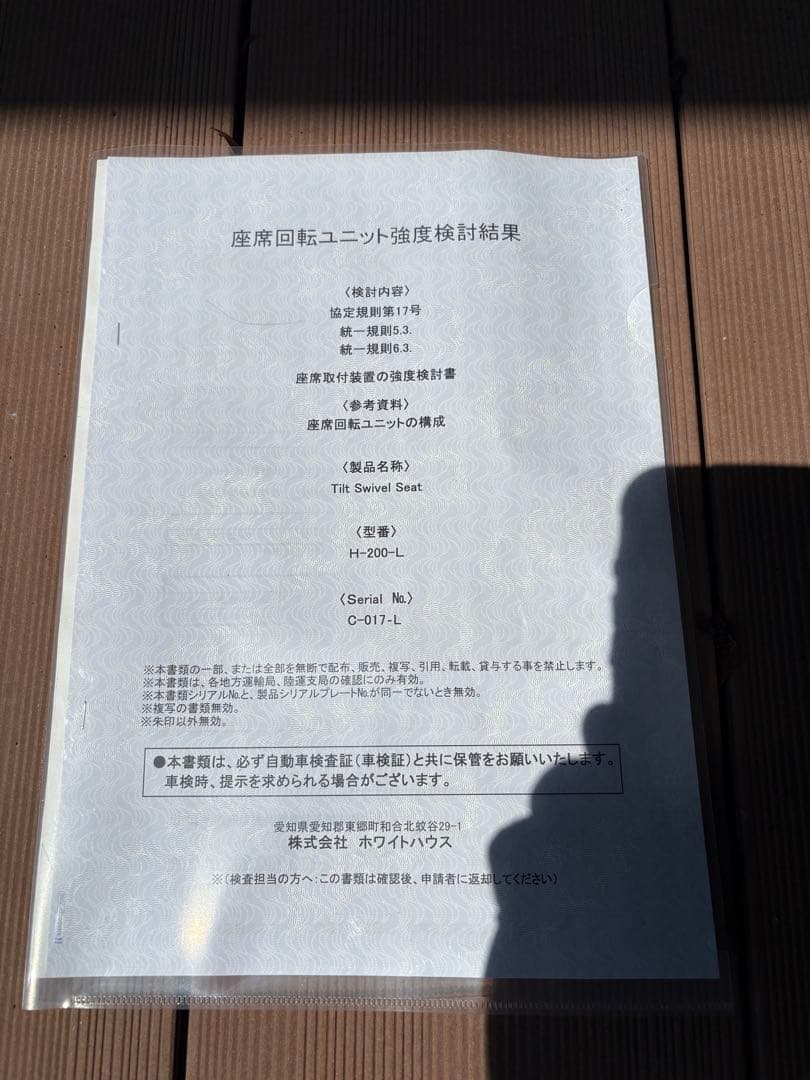 値下げ。ハイエース　スイベルシート　助手席側