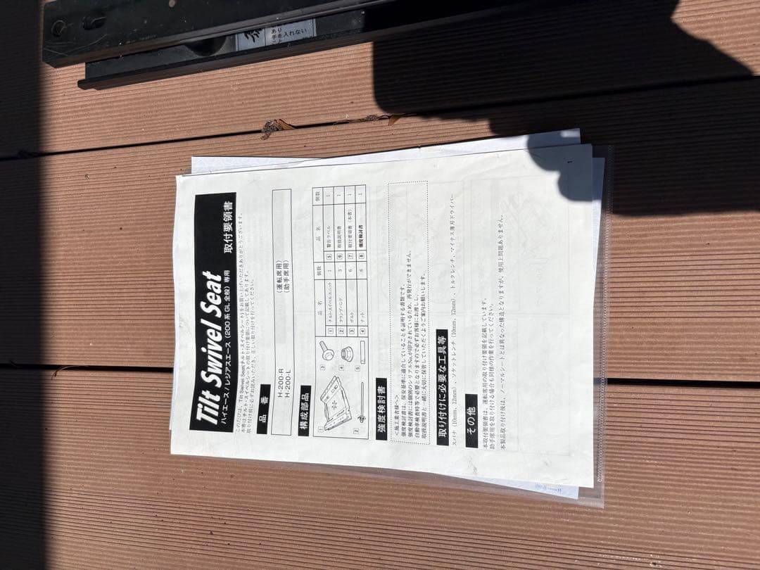 値下げ。ハイエース　スイベルシート　助手席側