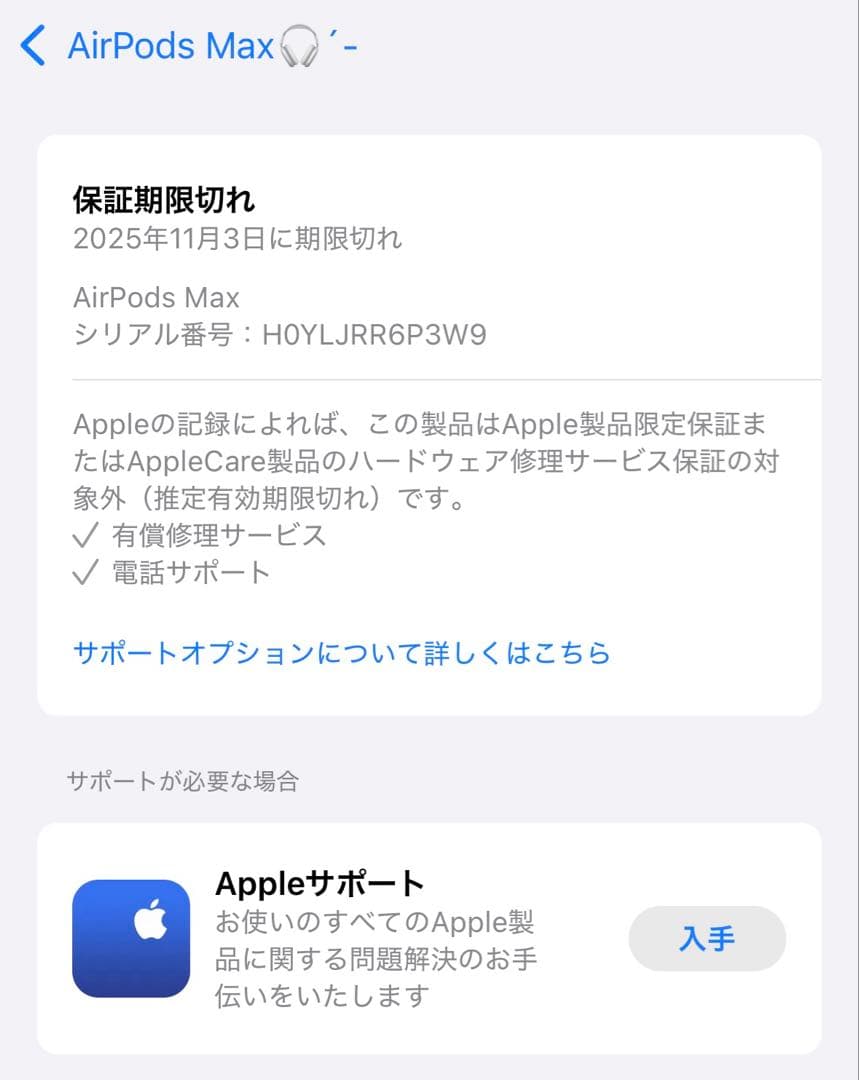 最終値下げ！！【ほぼ未使用】AirPods Max スペースグレイ 正規品