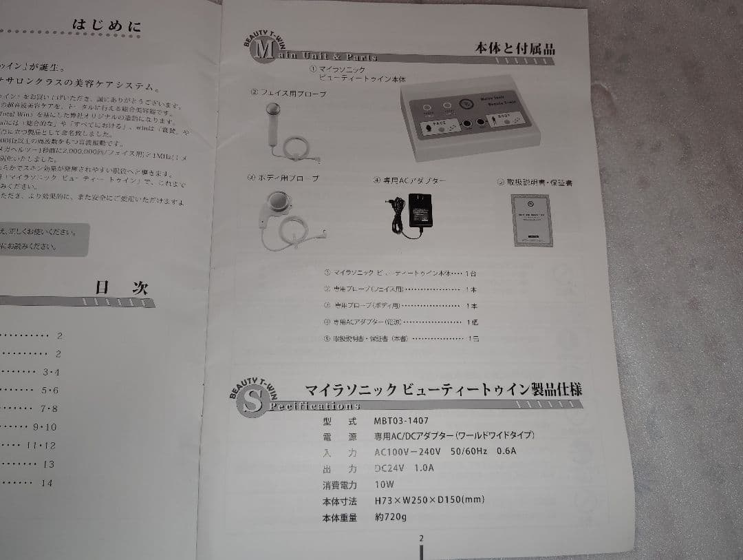 Maira Sonic Beauty T-win マイラソニック 超音波美容器