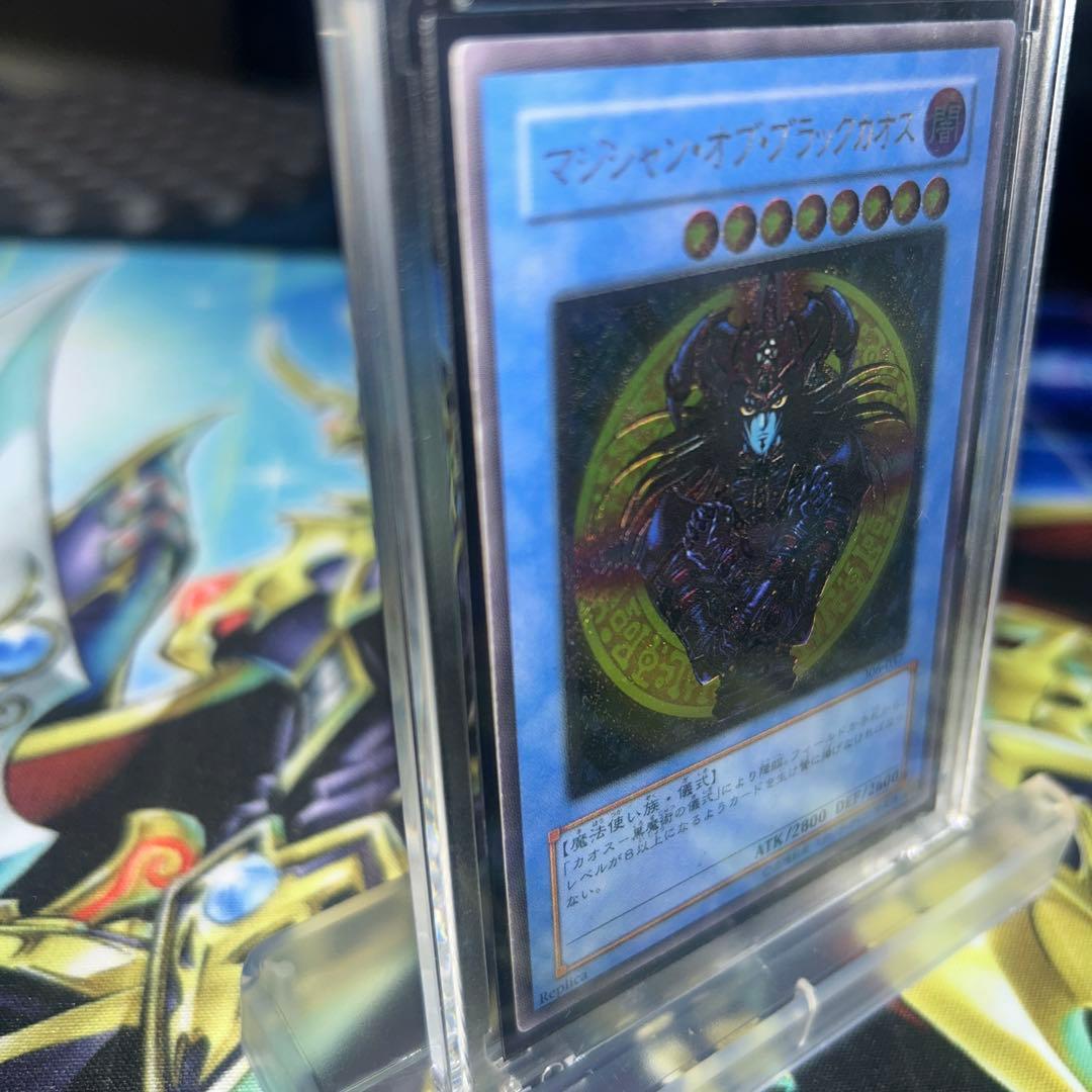 マジシャンオブブラックカオス レリーフ アルティメットレア