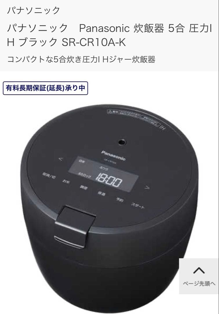 丹さん　未開封　Panasonic圧力IH炊飯器SR-CR10A-K
