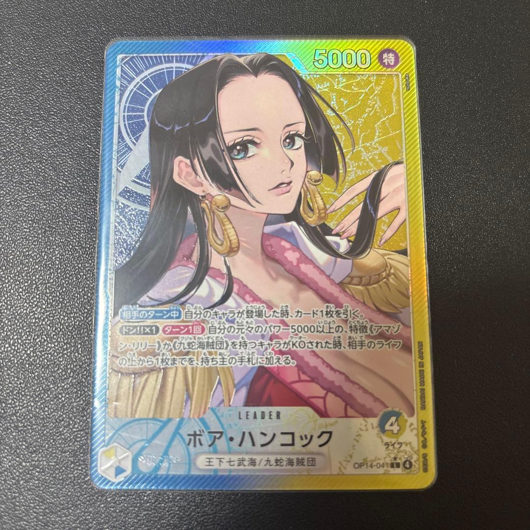 ボア・ハンコック リーダーパラレル