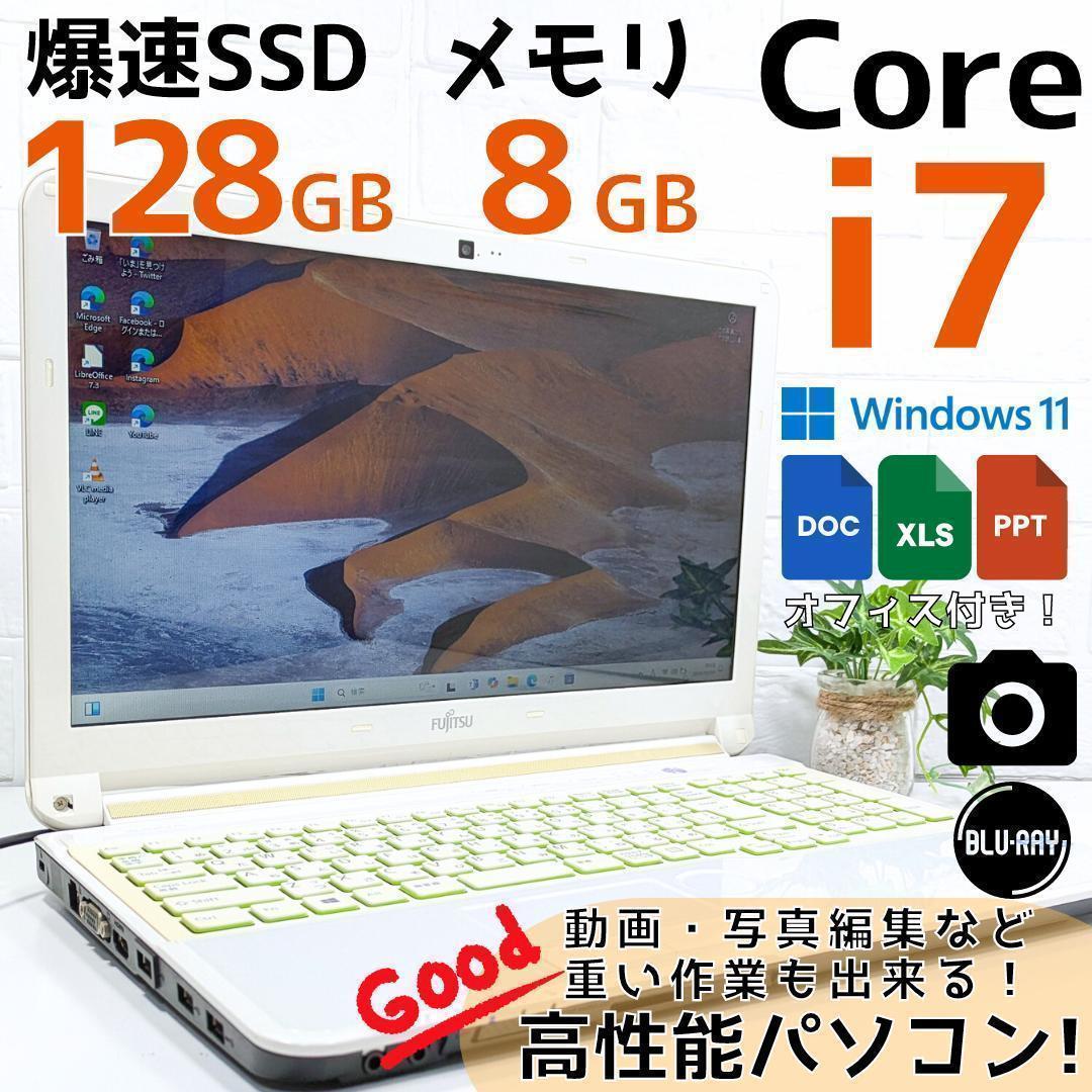 T*a様 i7搭載！　Windows11ノートパソコン✨オフィス付き✨富士通　爆