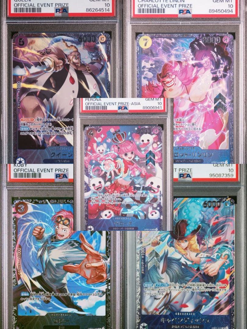 ワンピースカード　プロモ　PSA10 まとめ売り　フラッグシップバトル　5枚