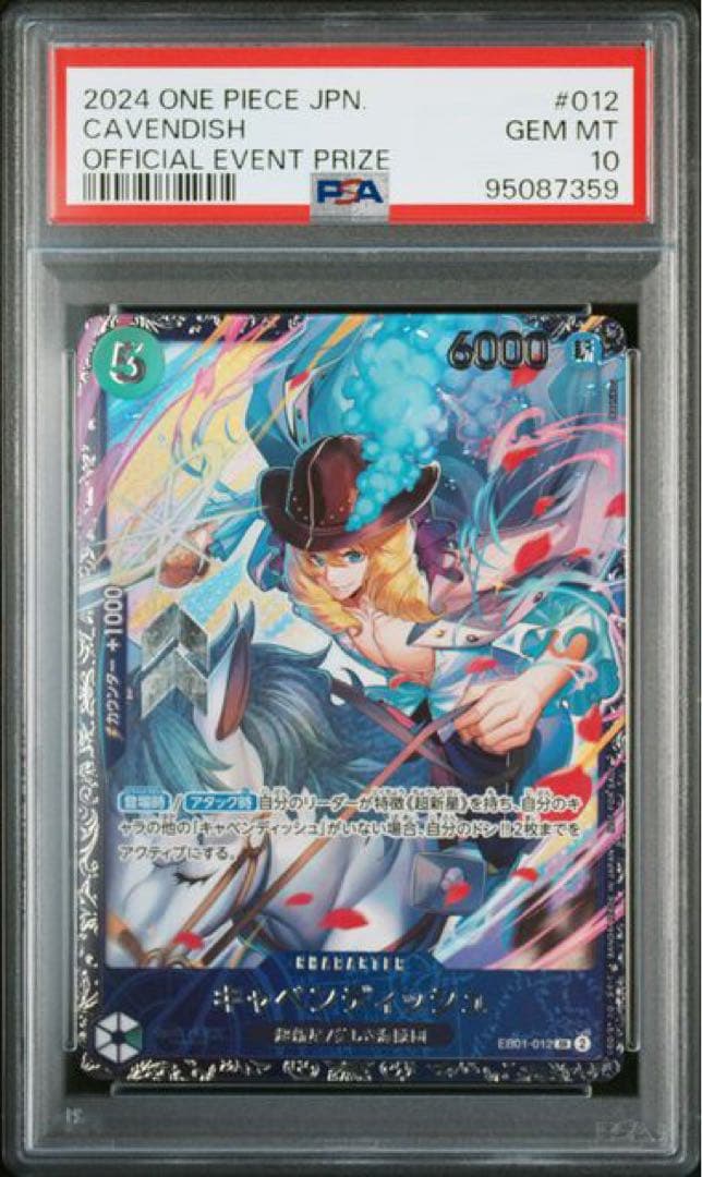 ワンピースカード　プロモ　PSA10 まとめ売り　フラッグシップバトル　5枚