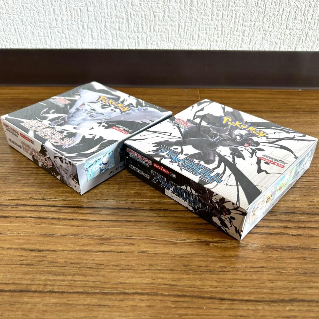 ポケカ ブラックボルト ホワイトフレア 未開封BOX(シュリンク付き)各1BOX