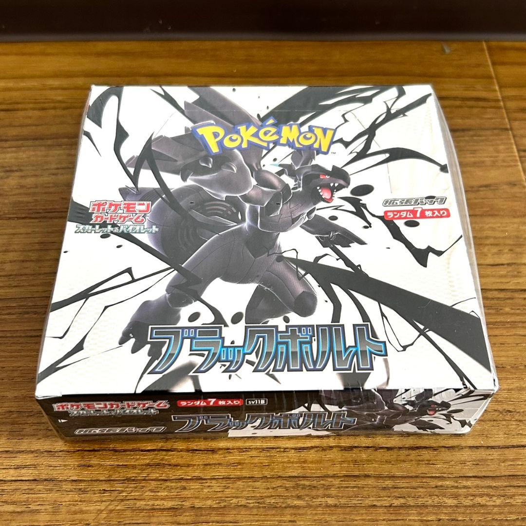 ポケカ ブラックボルト ホワイトフレア 未開封BOX(シュリンク付き)各1BOX