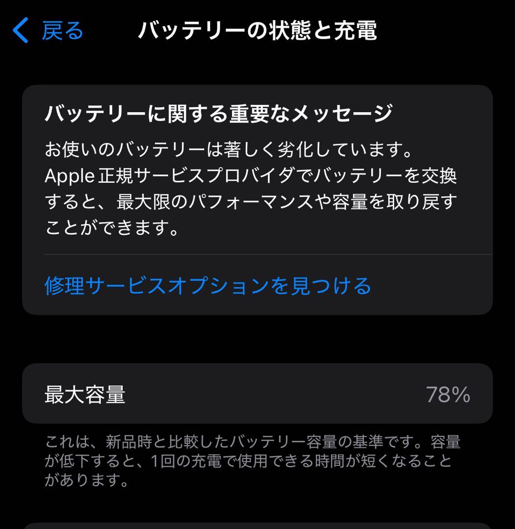iPhone13mini 128GB SIMフリー