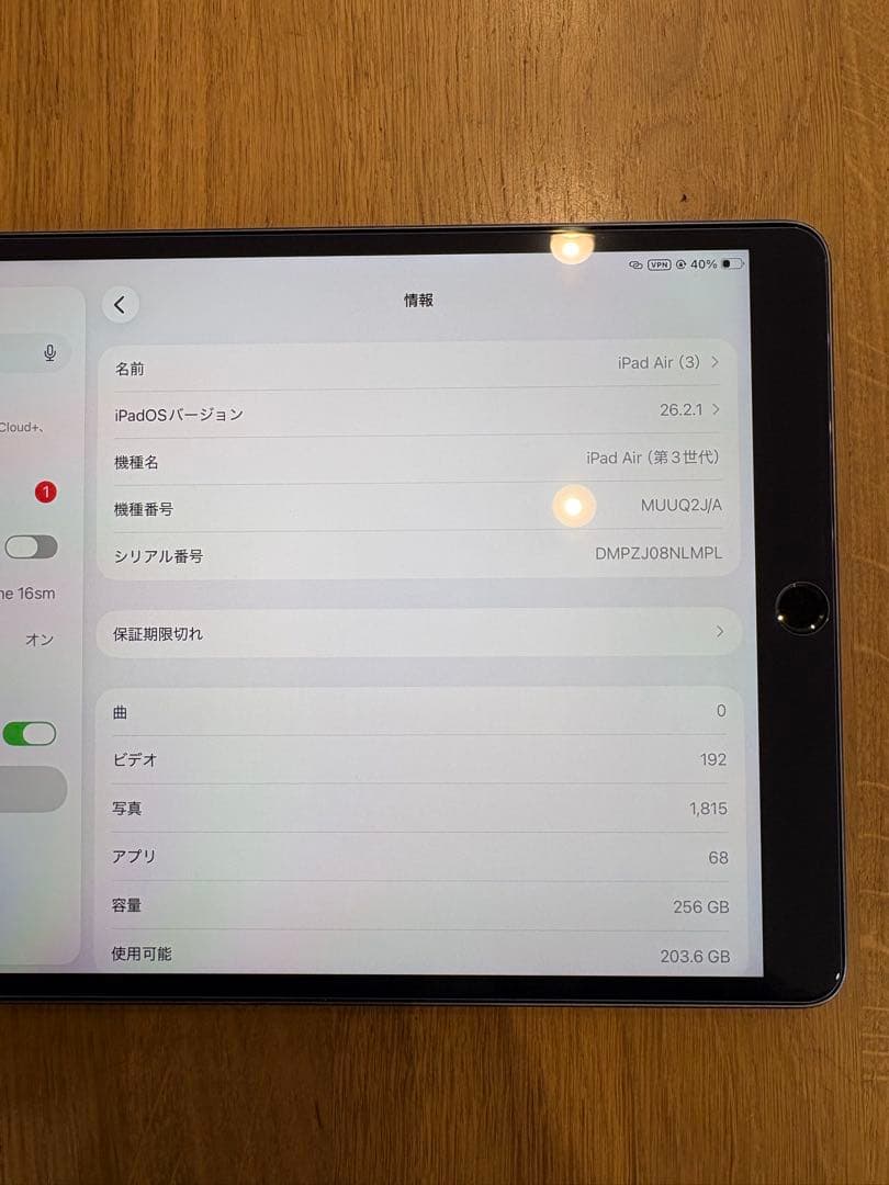 iPad Air（第3世代） スペースグレー 256GB キーボードケース付
