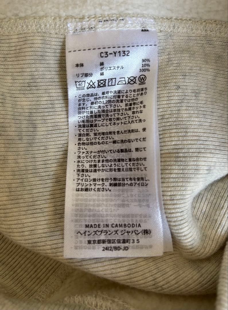 Champion Reverse Weave セットアップ