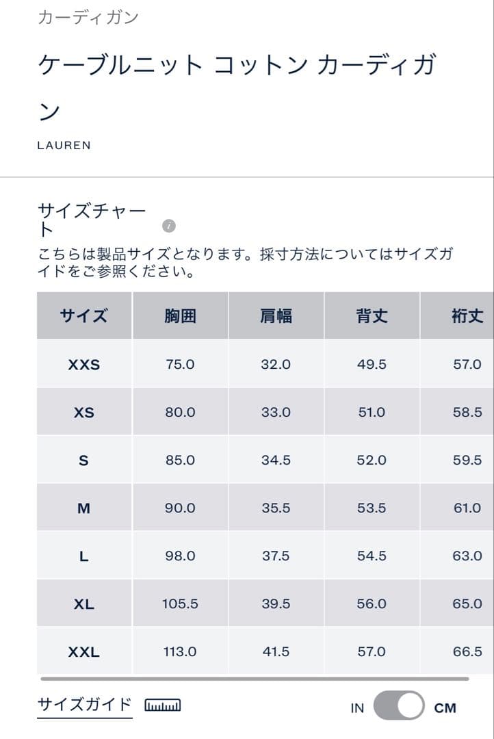 LAUREN RALPH LAUREN ケーブルニット コットン カーディガン