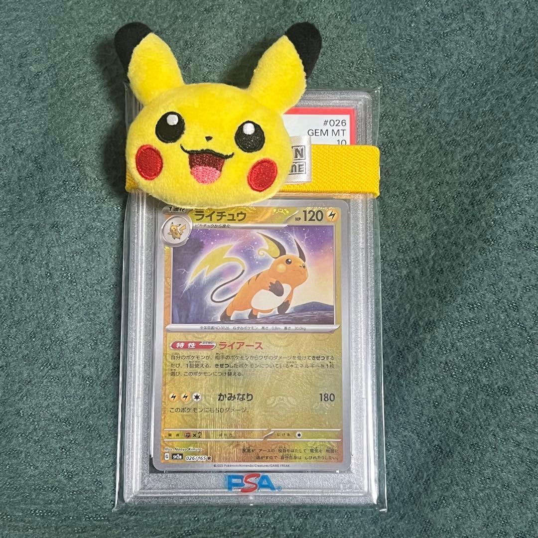 超高騰確約！　PSA10 メガ　ライチュウ　XY ZA マスターボールミラー