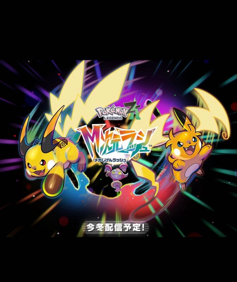 超高騰確約！　PSA10 メガ　ライチュウ　XY ZA マスターボールミラー