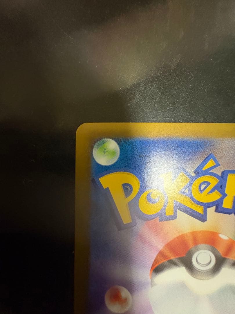 い*ん様 ポケモンカード ムニキスゼロ　ニャースex sar、rr２枚セットロー