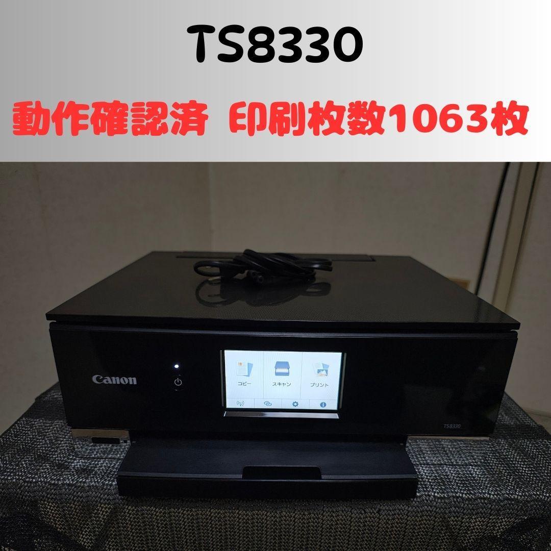 Canon キャノン プリンター 本体 TS8330 (F09)