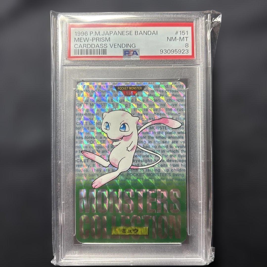 PSA8 1996 バンダイ ミュウ #151 NM-MT