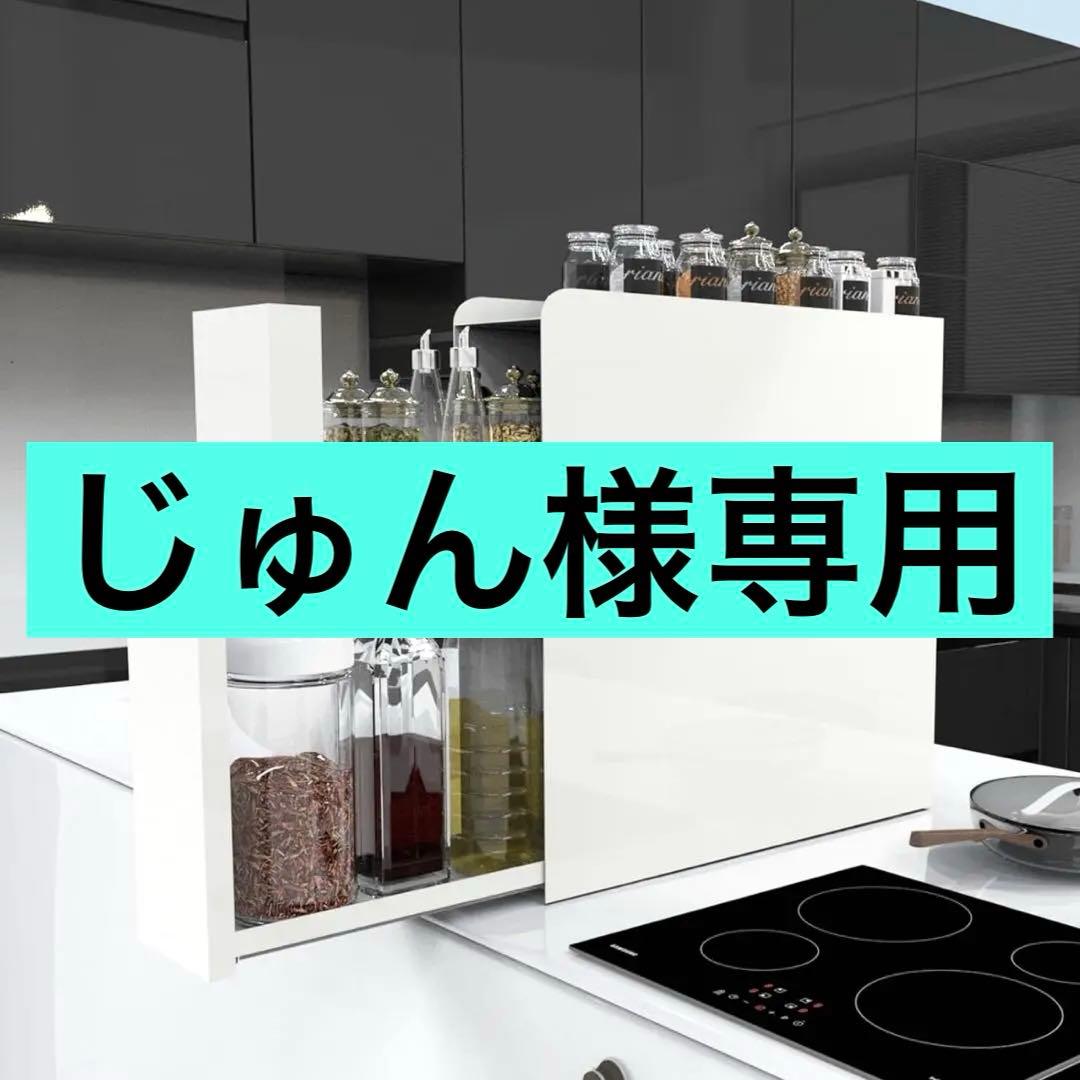 調味料収納 ママ倉 【一体成型・取付不要】隠せる調味料ラック 2段 調味料棚
