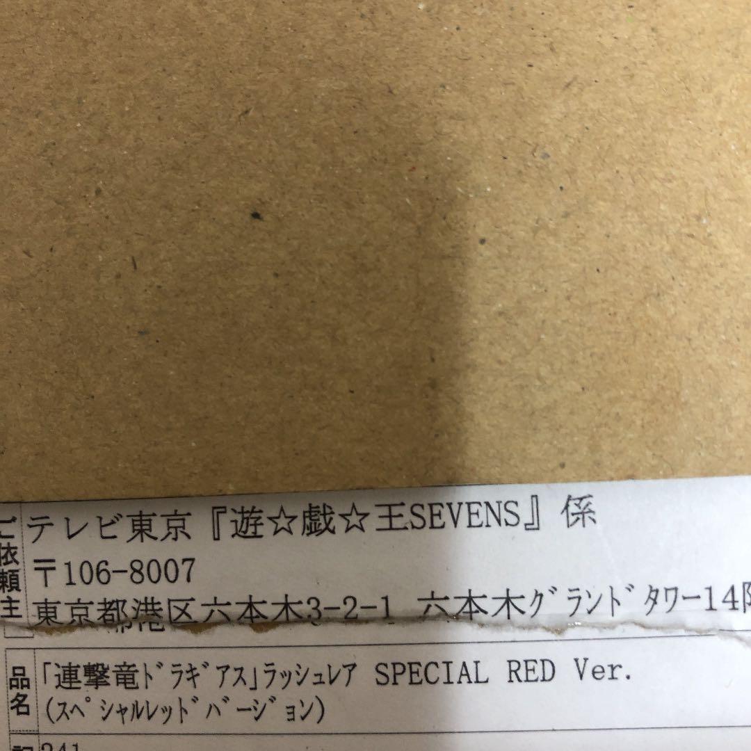 遊戯王　懸賞　希少