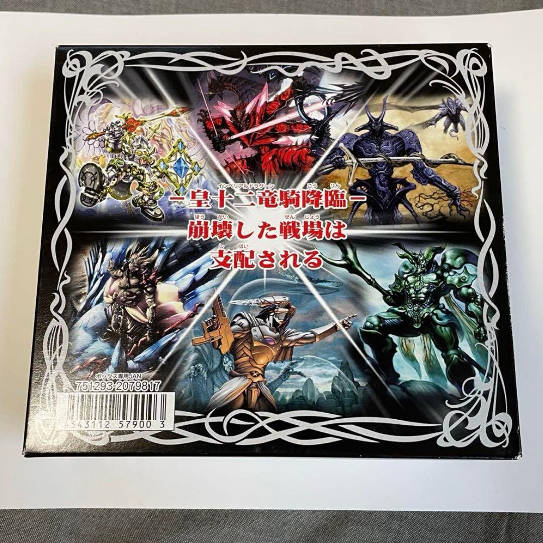 皇騎　未開封box 絶版　貴重　未開封パック