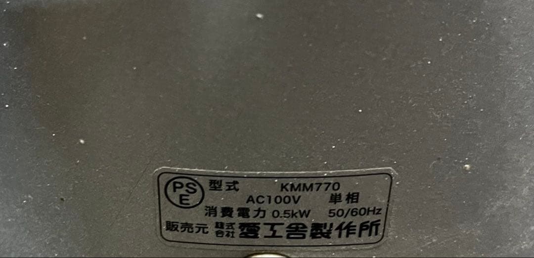 愛工舎製作所)ケンミックス用ボール、ホイッパー、ビーター、替えワイヤー2本