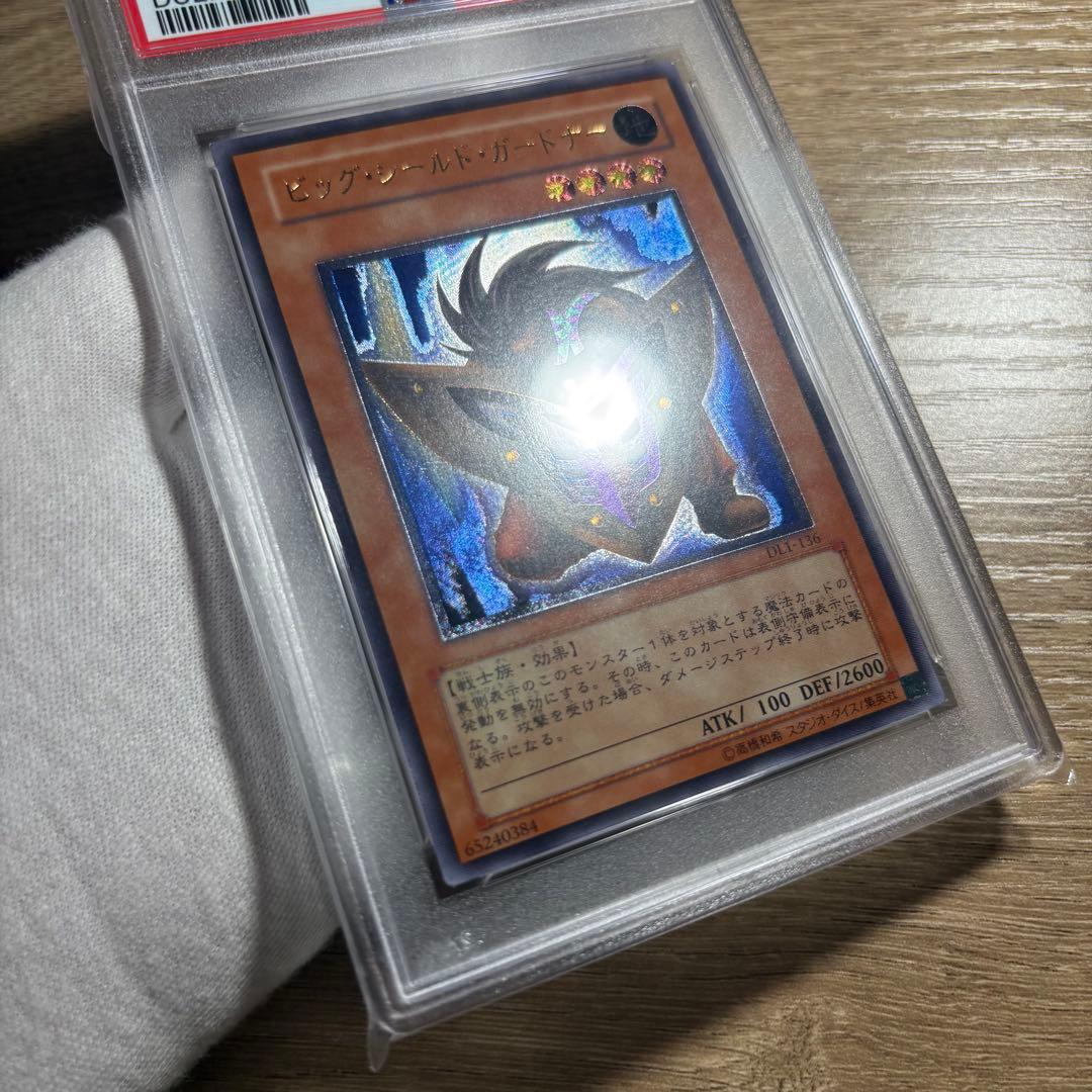 【 鑑定品 PSA10 】　極美品　最安値　ビッグシールドガードナー　レリーフ