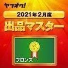 Pixel 6 256GB Sorta Seafoam SIMフリー 新品未開封