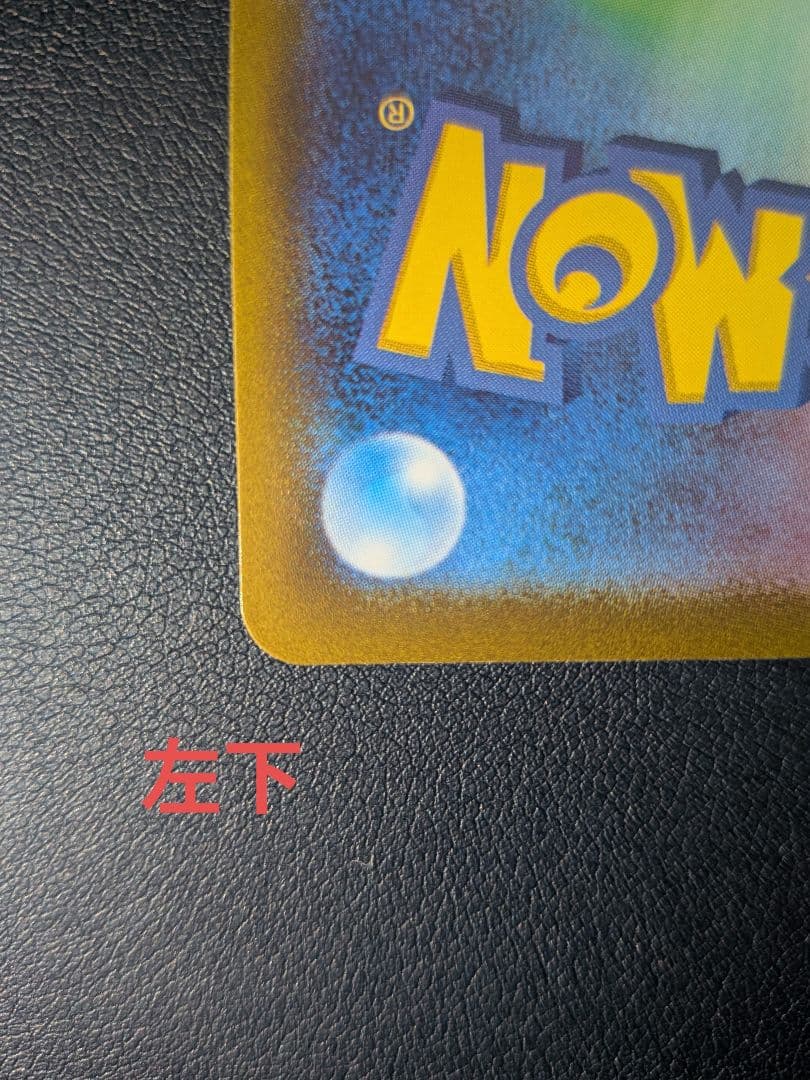 【極美品PSA10相当】ミュウツーVstar　sar　ポケモンカード