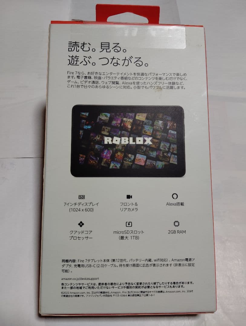 【新品・未開封】Amazon fire7 16GB (第12世代)ブラック