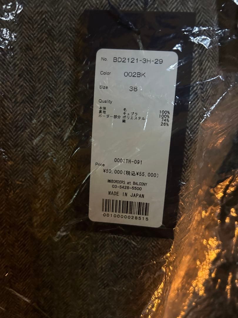 キ*イ様 BORDERS at BALCONY スカート　M新品