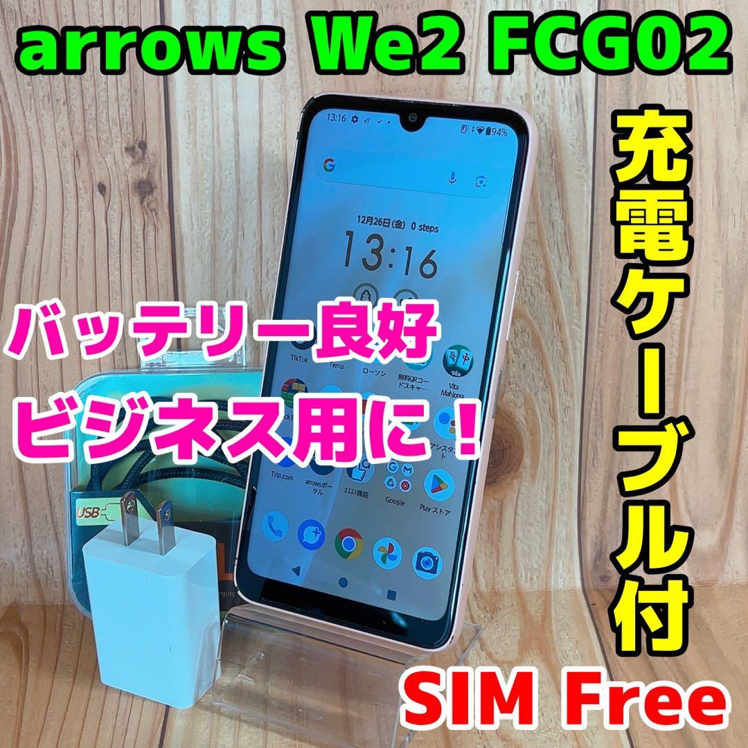 SIMフリー 本体 arrows We2 FCG02 64 GB 071G4