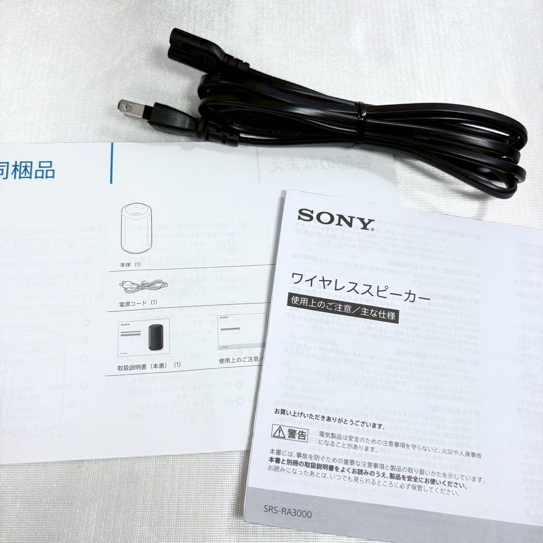 SONY スピーカー【SRS-RA3000】 360 Reality Audio