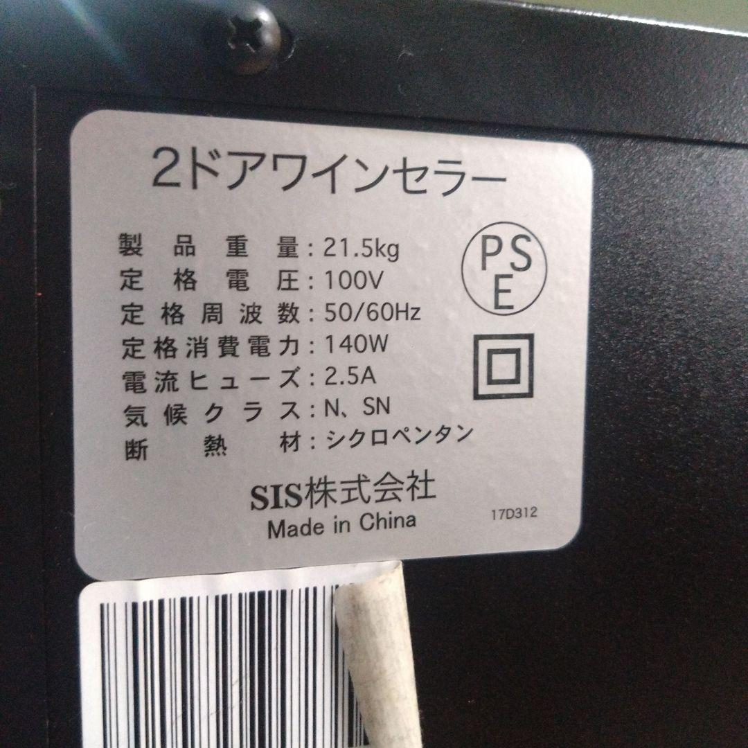 2ドアワインセラー 24本 ペルチェ方式 SIS株式会社