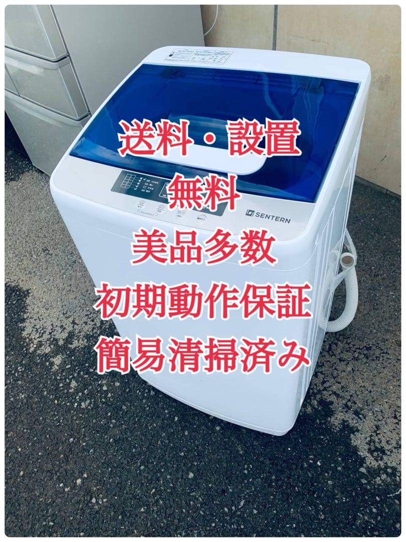 ♦ギガクラウド・テクノロジー 洗濯機　ES324481AAA