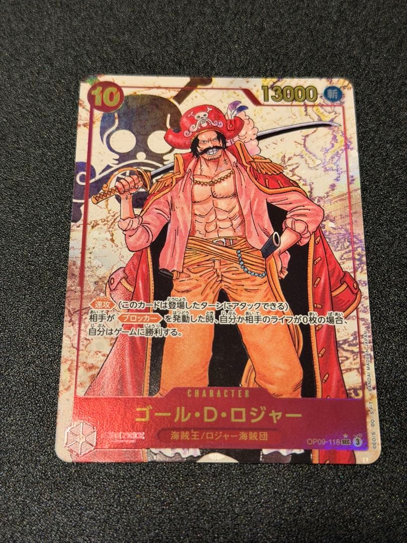 ゴール・D・ロジャー SEC パラレル OP09-118