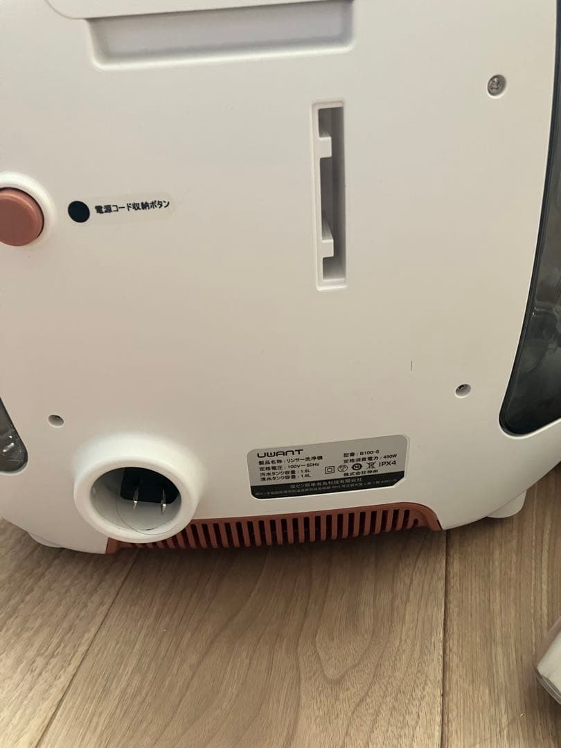 ソファーなど布製品を洗いませんか？ UWANT B100-S リンサークリーナー