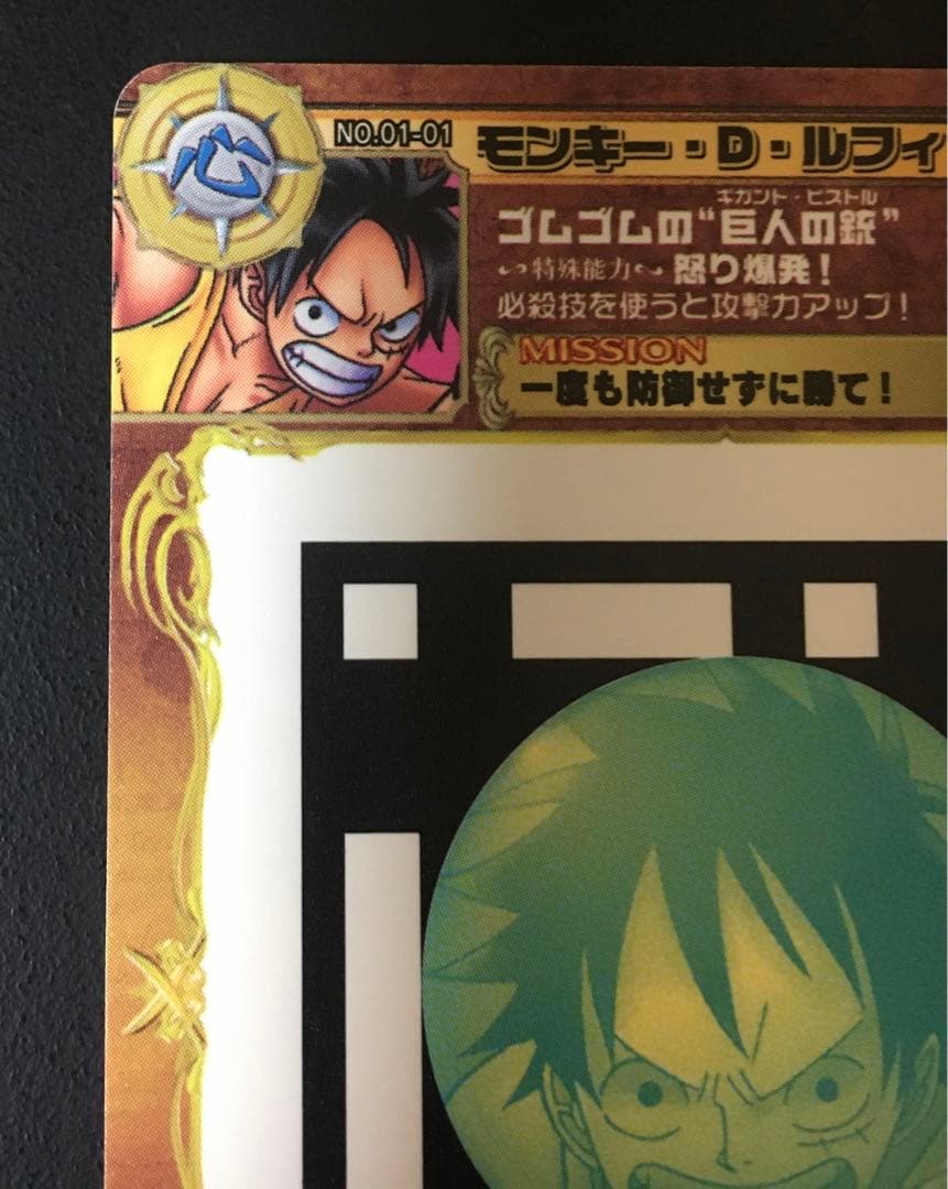 ONEPIECE ワンピース AR カードダス モンキー・D・ルフィ