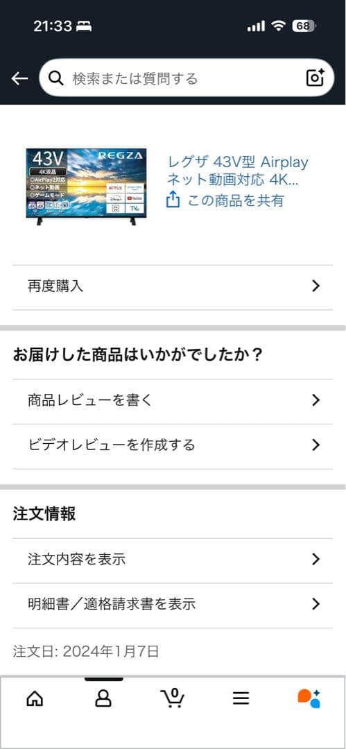 REGZA レグザ テレビ 43E350M