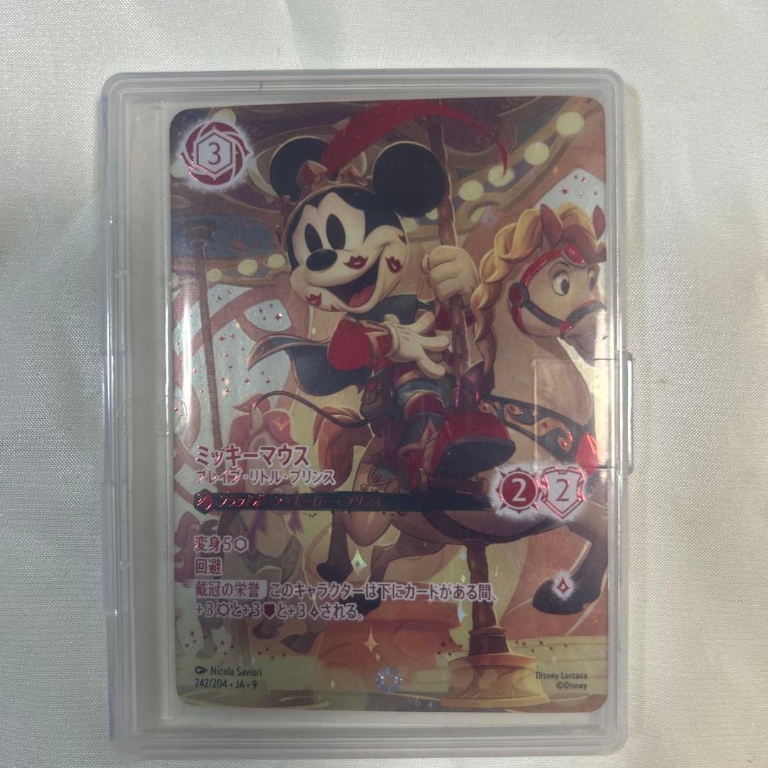 黄*す様 ロルカナ ミッキーマウス ブレイブ リトル プリンス 242/204ア