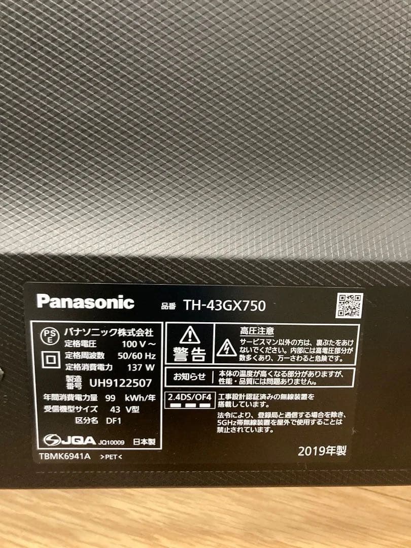 Panasonic43型液晶テレビ2019年製 TH-43GX750