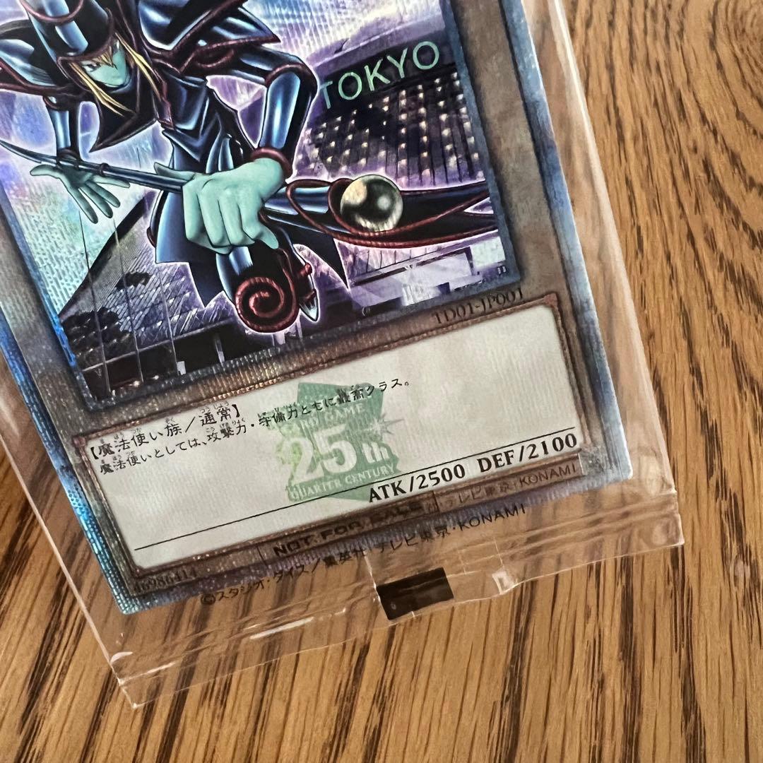 【新品未開封】遊戯王　決闘者伝説25thイベント　来場者特典　ブラックマジシャン
