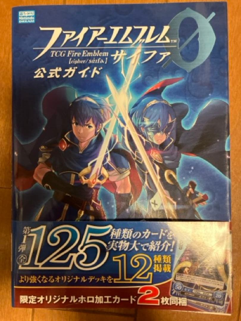 ファイアーエムブレム0 TCG サイファ 公式ガイド