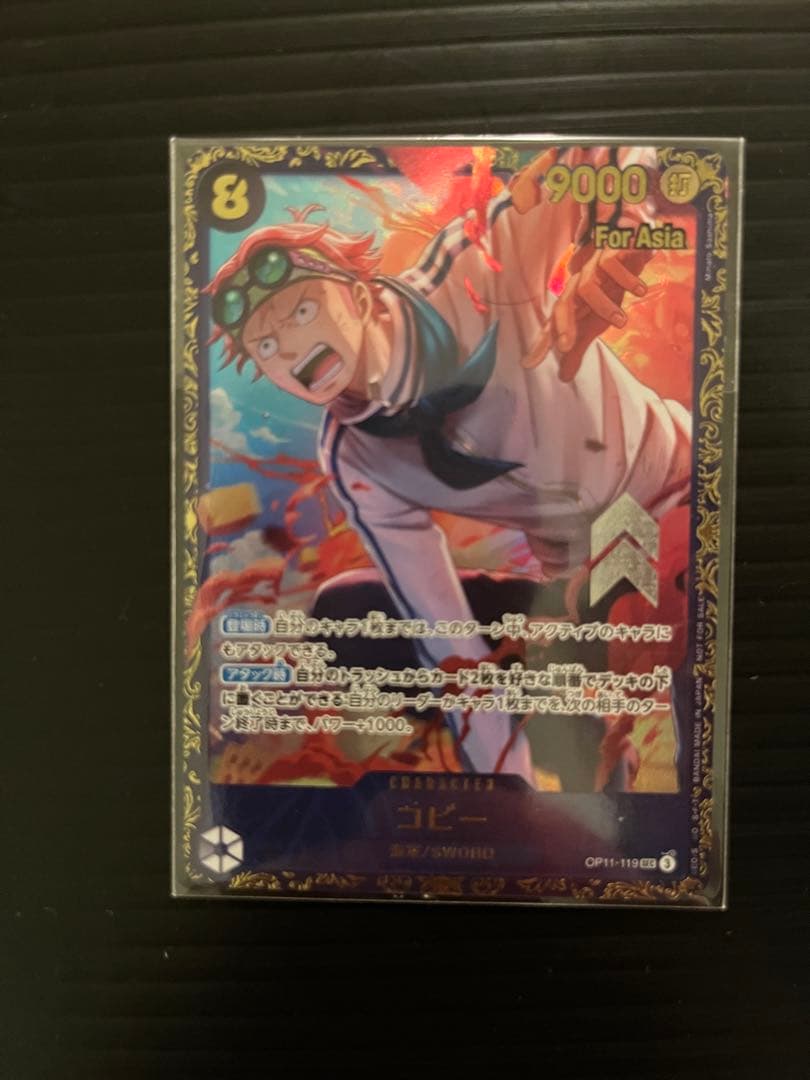 【新品未開封】フラッグシップ コビー For Asia