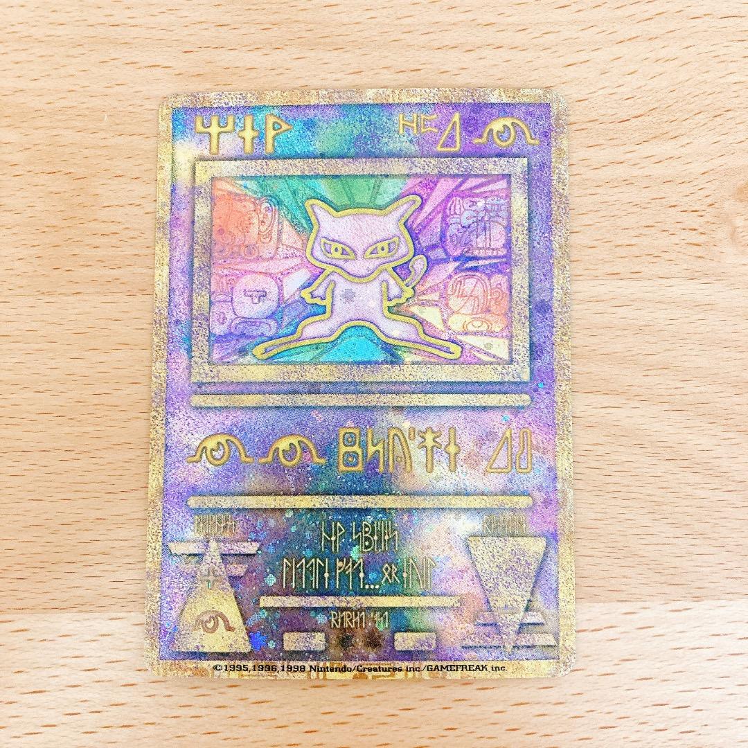 【初期エラー版】古代ミュウ 映画「ルギア爆誕」特典 + 映画パンフレットセット