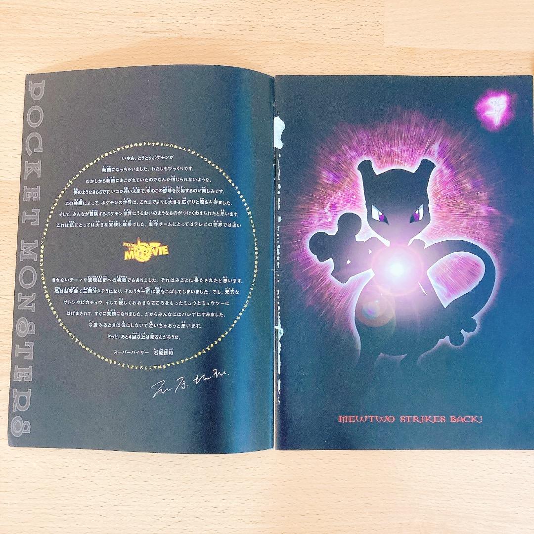 【初期エラー版】古代ミュウ 映画「ルギア爆誕」特典 + 映画パンフレットセット