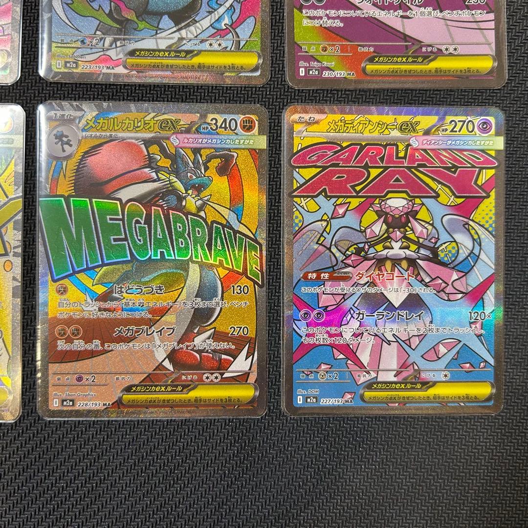 MEMAドリームex メガリザードン　メガゲンガー　メガカイリュー　ma