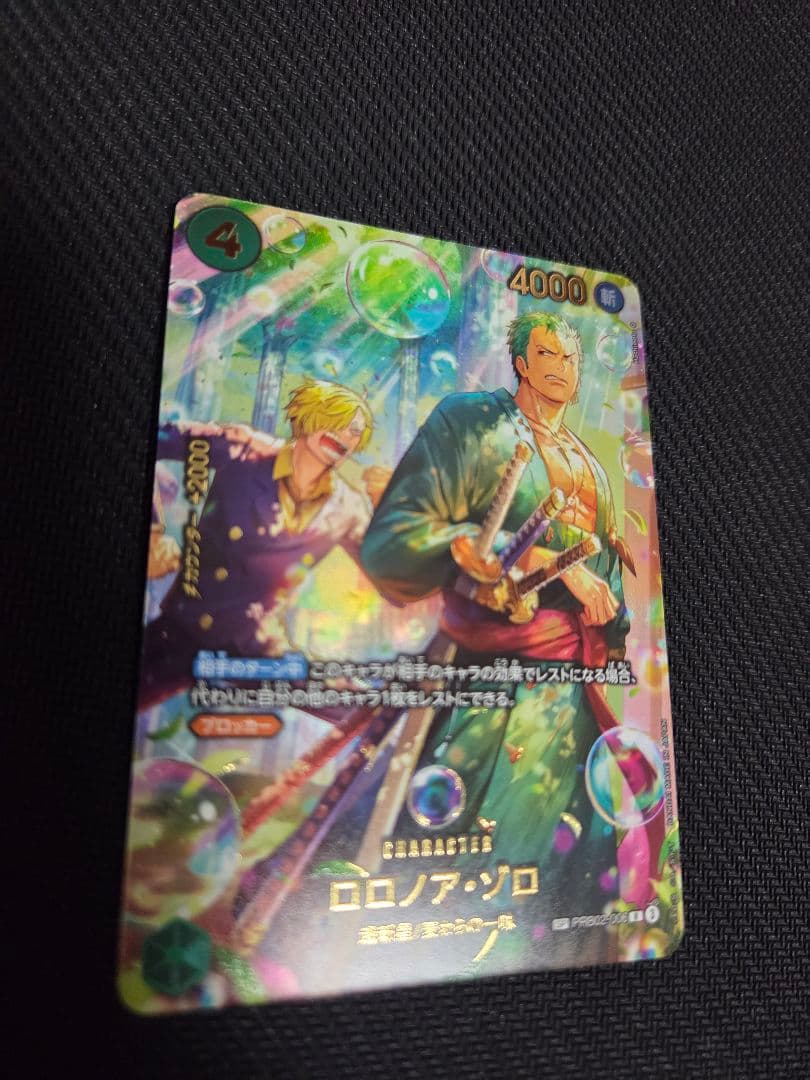ワンピースカードゲーム　ロロノア・ゾロ　SP PRB02-006