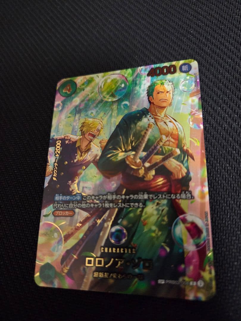 ワンピースカードゲーム　ロロノア・ゾロ　SP PRB02-006