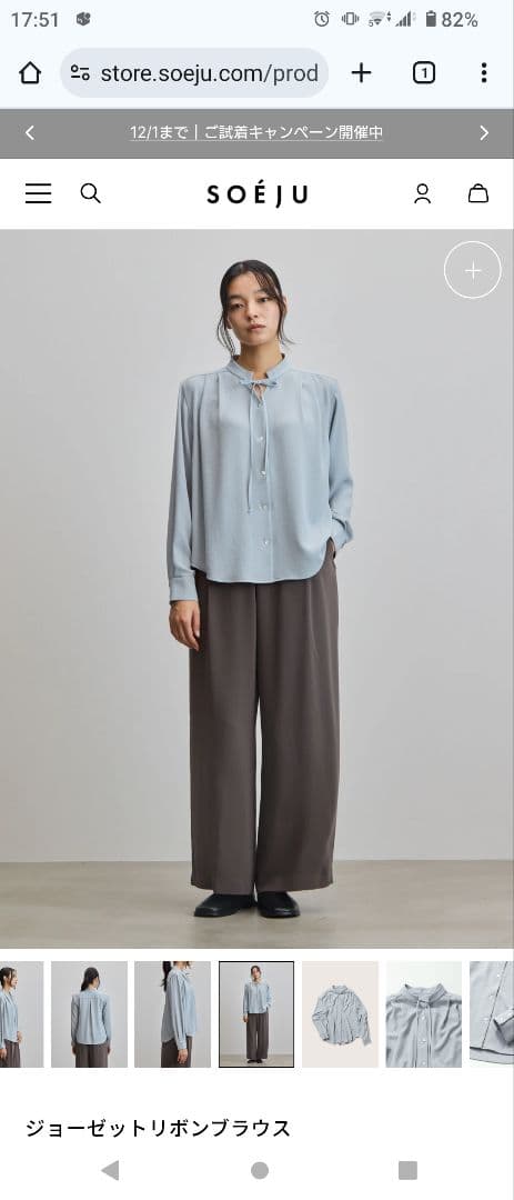 【美品】ソージュ　SOEJU　ジョーゼットリボンブラウス　Мサイズ　ブルーグレー